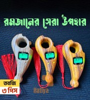 Digital tasbih (3 Piece)