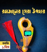 Digital tasbih (1 Piece)