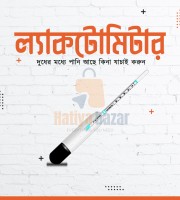 Lactometer